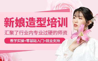 嘉兴新娘跟妆培训班